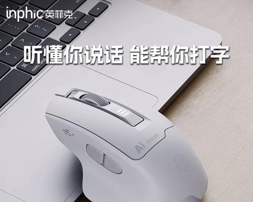 语音笔记本电脑的鼠标如何操作？  第2张