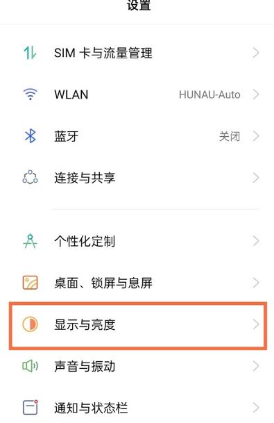 华为电脑关屏后自动关机的解决方法是什么？如何调整设置？  第1张