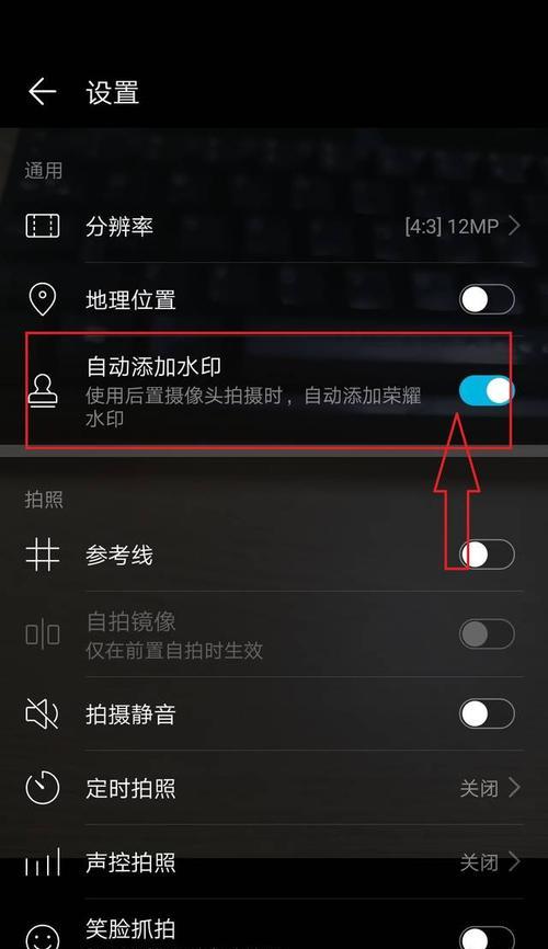 手机如何取消拍照通知？设置方法是什么？  第2张