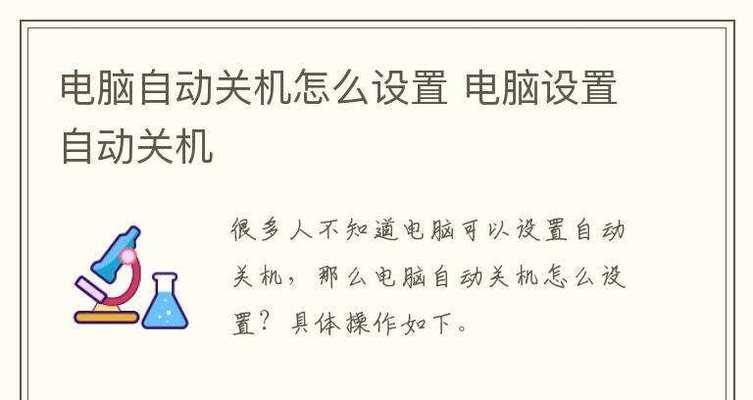电脑关机键无法使用怎么办？  第1张