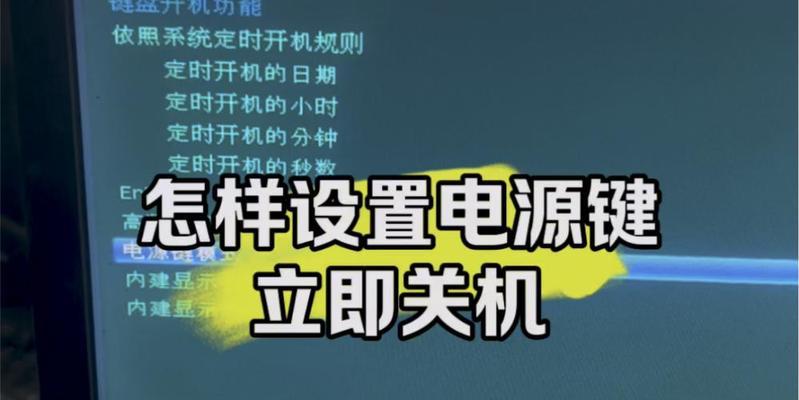 电脑关机键无法使用怎么办？  第2张