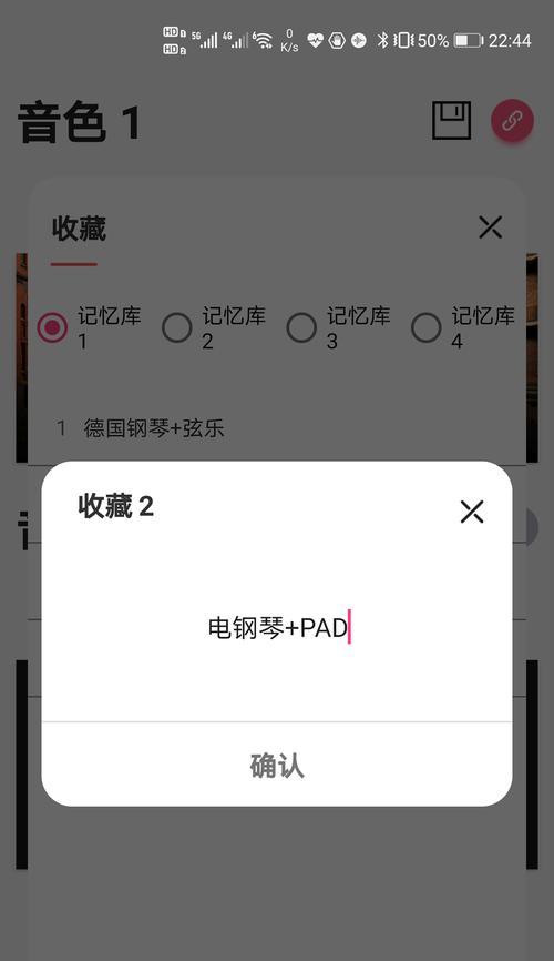 电脑上的钢琴软件为何关机时无法关闭？  第1张