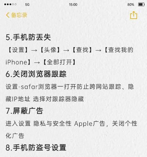 苹果手机如何设置禁止美颜拍照？设置后如何验证效果？  第1张