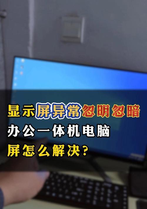 旧电脑使用时突然黑屏是什么原因？如何解决？  第2张