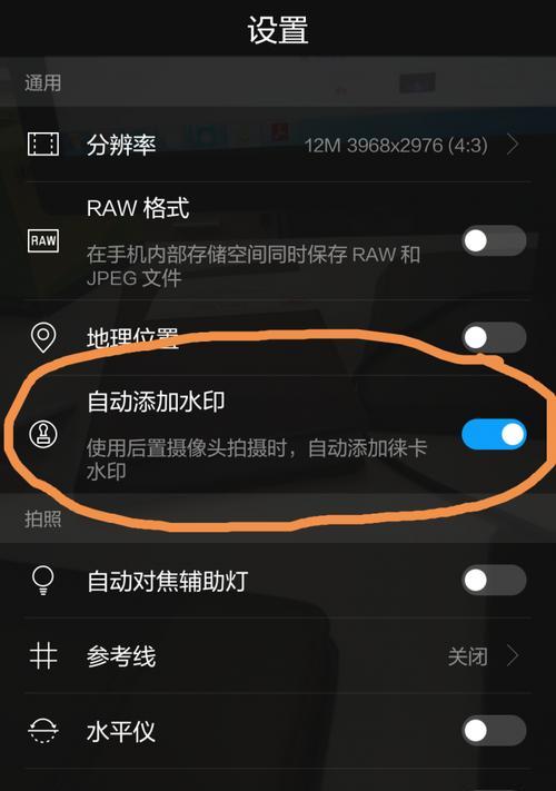 手机拍照如何设置徕卡相框效果？设置步骤和注意事项是什么？  第3张