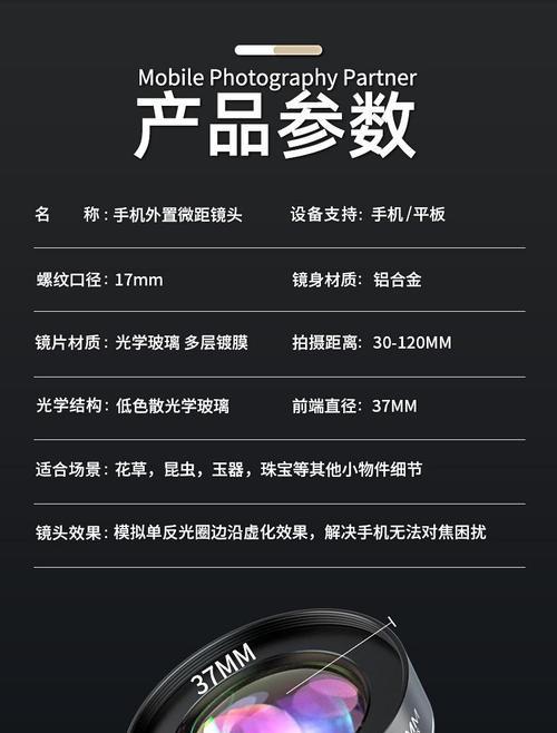 如何设置手机拍照遥控器进行直播？  第1张