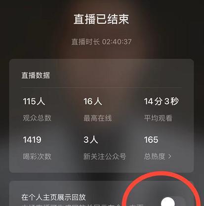 如何设置手机拍照遥控器进行直播？  第2张