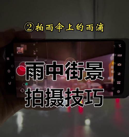 手机夜间拍照效果不佳怎么办？有哪些拍摄技巧？  第1张