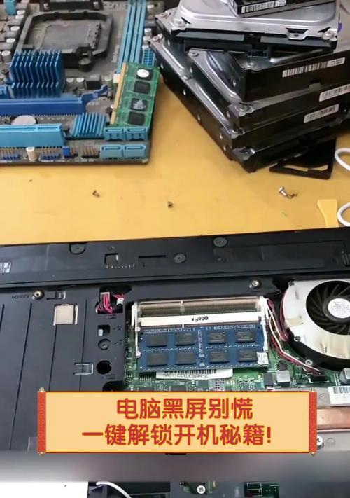 电脑显示屏黑屏是什么原因？如何解决？  第1张