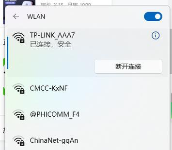笔记本电脑无网络连接怎么修复？随身wifi无法使用如何排查？  第1张