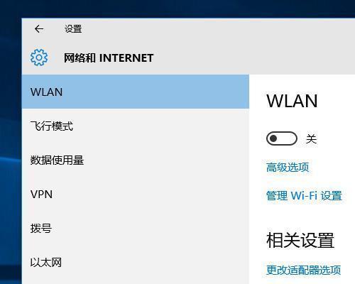 笔记本电脑无网络连接怎么修复？随身wifi无法使用如何排查？  第3张