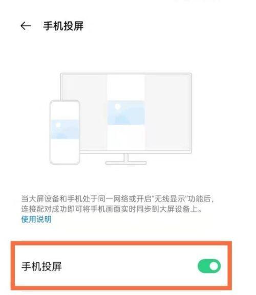 手机壳投屏功能如何开启？设置步骤是什么？  第1张