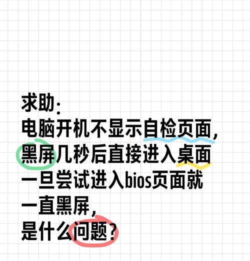 电脑卡机黑屏怎么办？如何快速恢复系统？  第3张