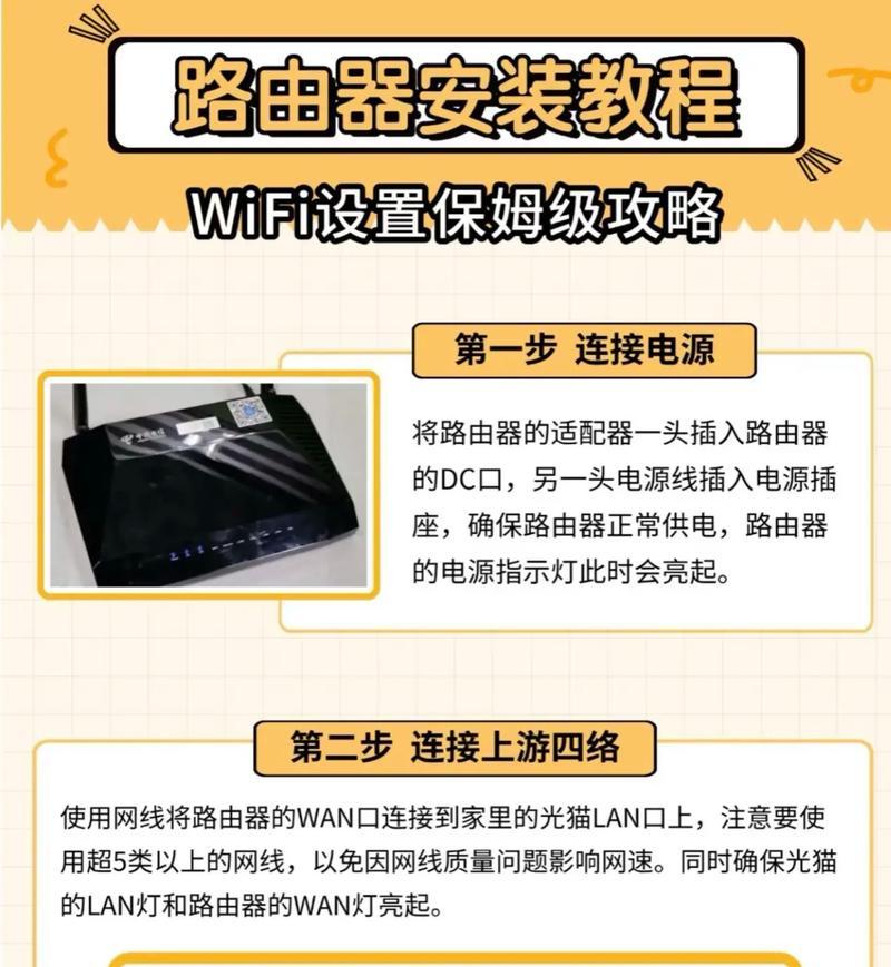 卧室如何设置额外路由器？设置步骤是什么？  第1张