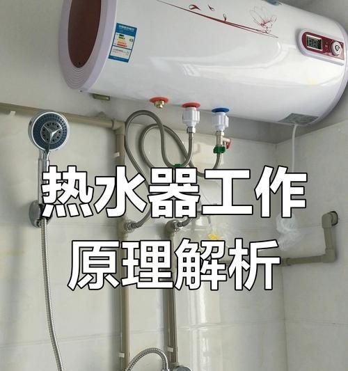 热水器的安全发电原理是什么？工作原理和安全措施有哪些？  第2张