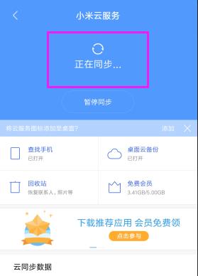 小米如何与苹果手机视频互传？有哪些步骤？  第1张