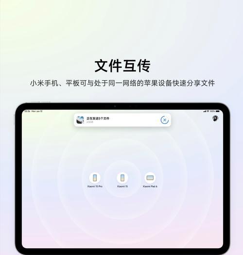 小米如何与苹果手机视频互传？有哪些步骤？  第3张