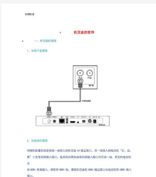电视机和机顶盒的常见问题有哪些？  第3张