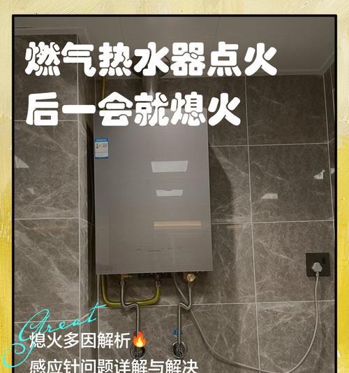 热水器突然熄火的原因是什么？  第2张