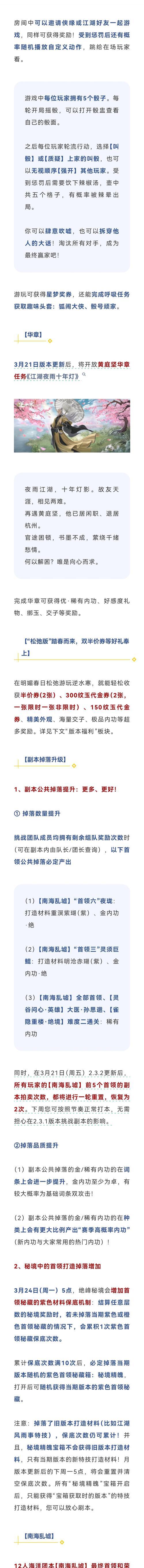 剑三逆水寒游戏服务器是什么？服务器对游戏体验有何影响？  第3张