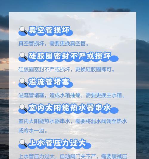 热水器漏水问题如何快速解决？  第1张