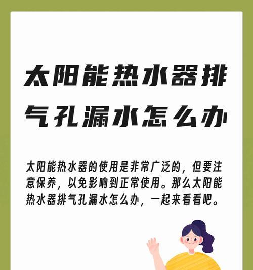 热水器漏水问题如何快速解决？  第2张