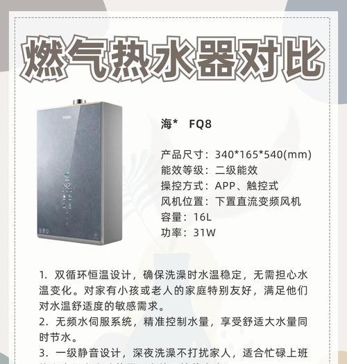 老人洗澡的热水器安装需要注意什么？  第3张