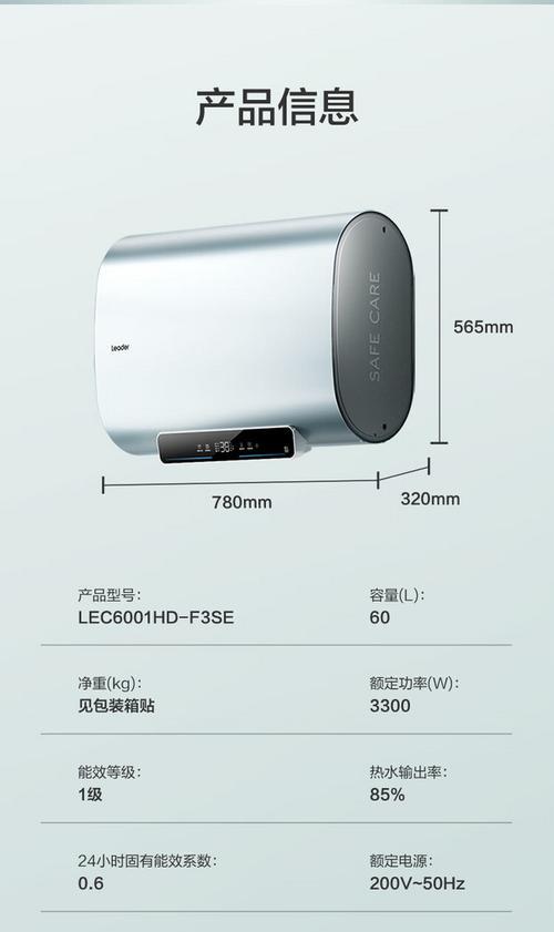 立体热水器的计算方法是什么？如何估算？  第2张