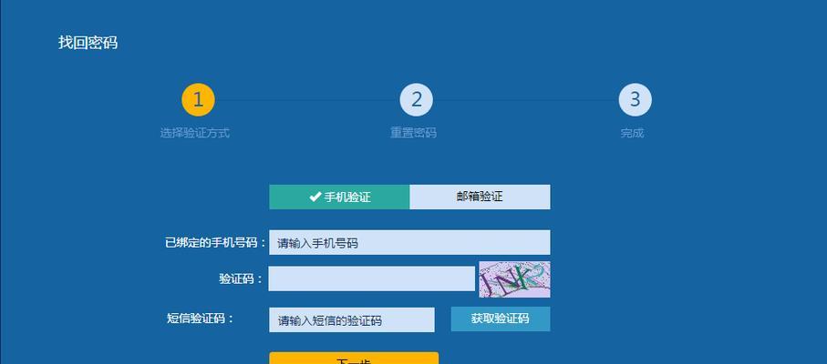 红太阳卫星机顶盒密码忘记了怎么办？如何找回或重置？  第3张
