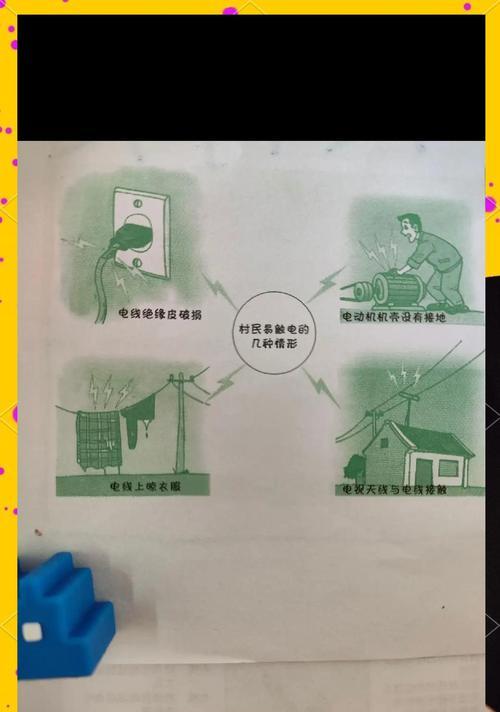 充电器导致电手是什么原因？如何预防和解决充电时的触电问题？  第2张