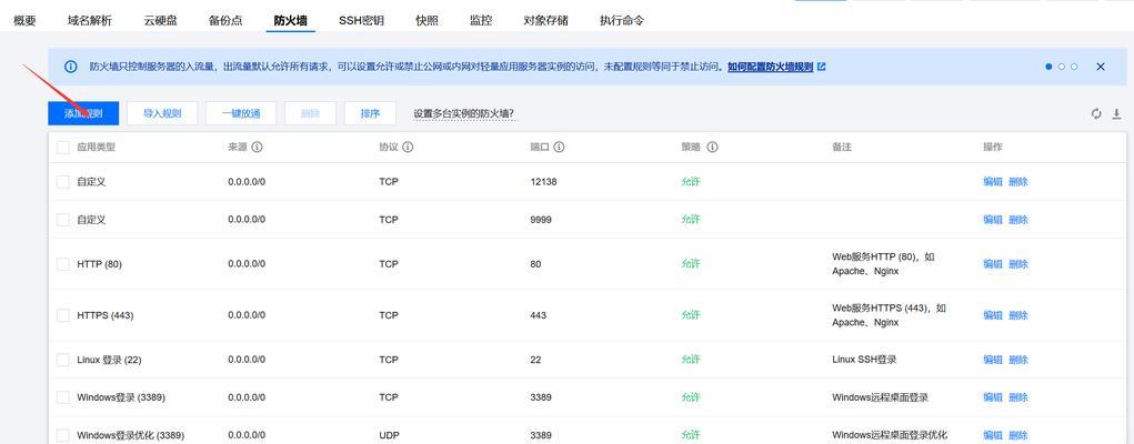 累计端口服务器号的定义是什么？  第3张