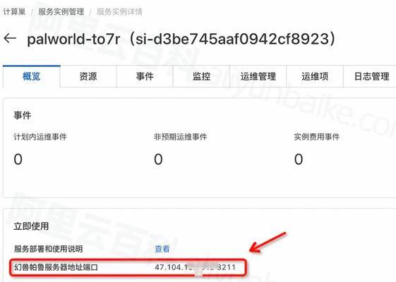 累计端口服务器号的定义是什么？  第2张