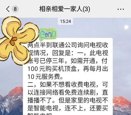 户户通机顶盒e11错误怎么解决？  第3张