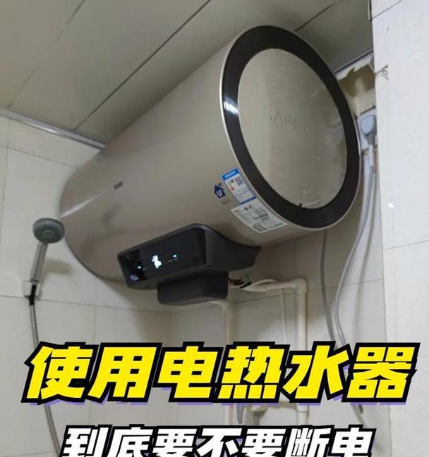 热水器断电后加热不停止怎么办？  第1张
