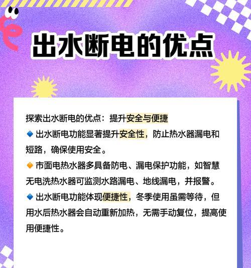 热水器断电后加热不停止怎么办？  第2张