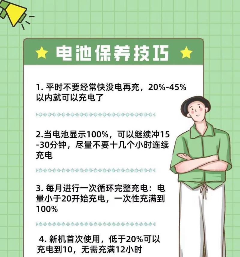 电脑电池养护充电器使用方法是什么？如何延长电池寿命？  第1张