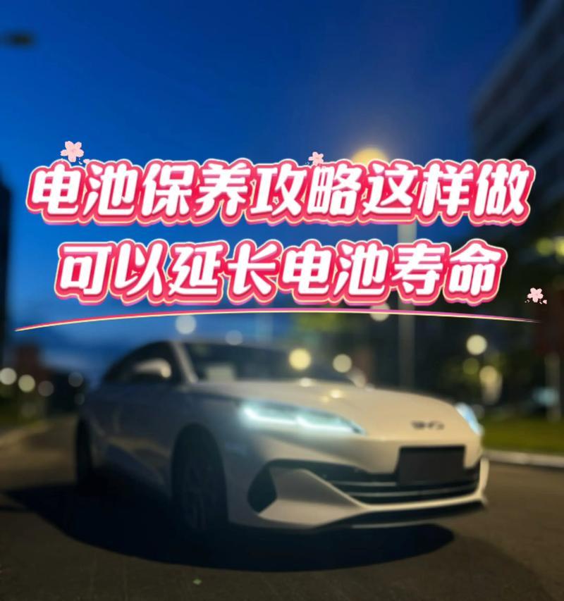 电脑电池养护充电器使用方法是什么？如何延长电池寿命？  第2张