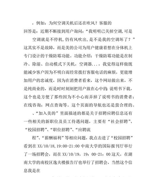网络诊断频繁出现是什么原因？  第1张