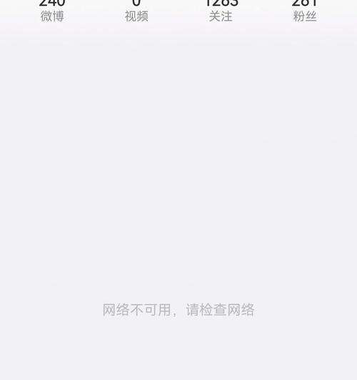 网络诊断频繁出现是什么原因？  第2张
