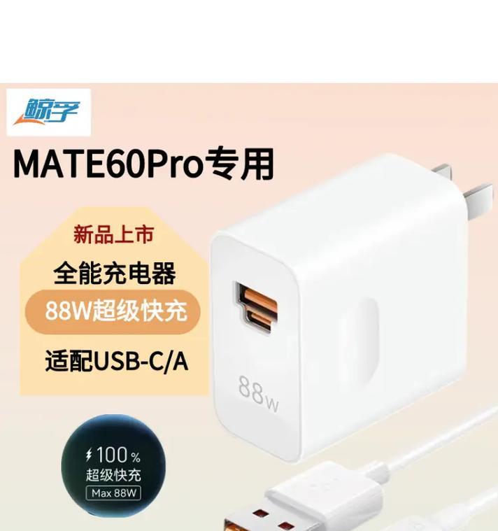 荣耀快闪充充电器功率是多少瓦？  第1张