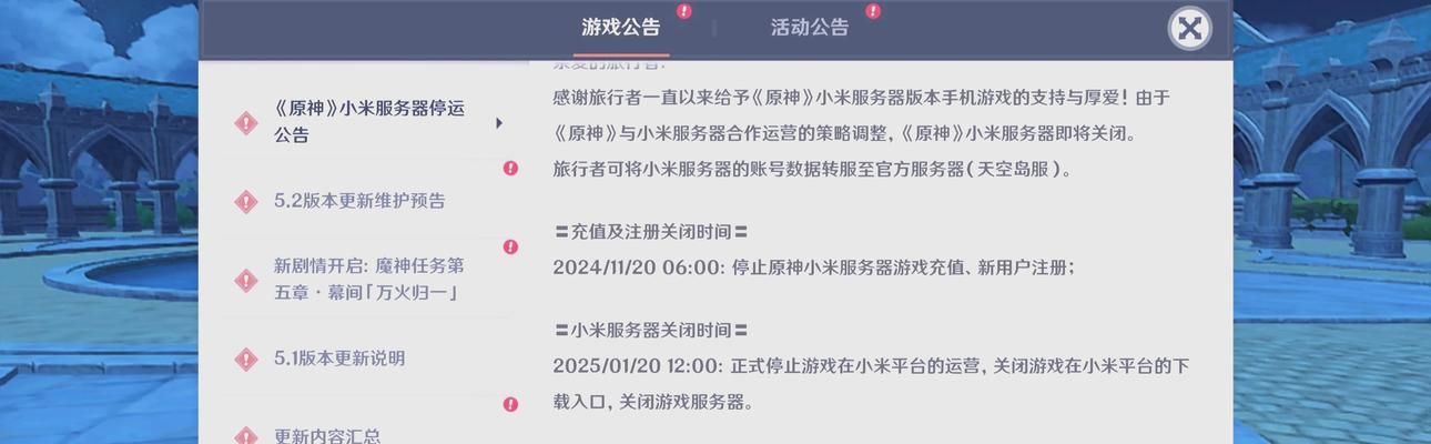 原神添加服务器账号步骤是什么？遇到问题怎么办？  第3张