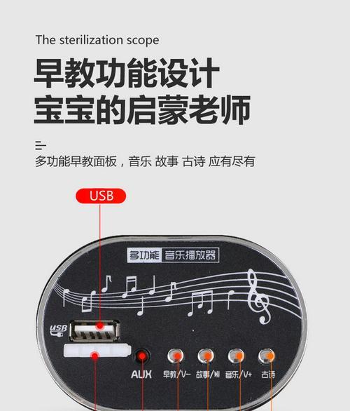 婴儿推车小音箱使用方法是什么？如何安装？  第2张