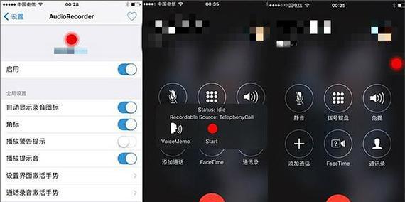 苹果平板电脑如何设置打电话功能？  第3张