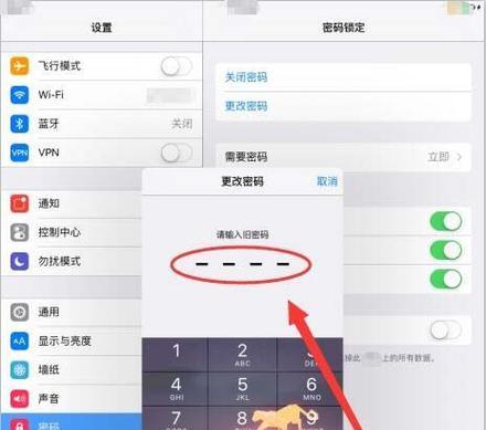 苹果平板电脑如何设置打电话功能？  第2张