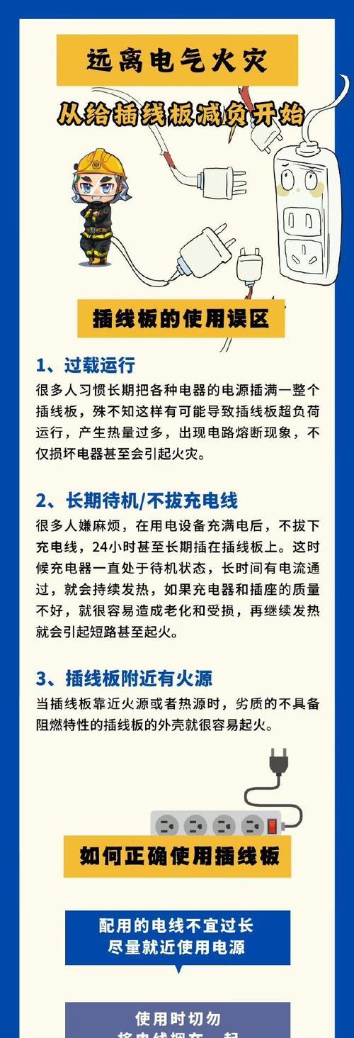 时控开关充电器接线步骤是什么？操作中应注意哪些安全事项？  第3张
