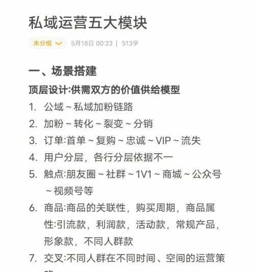 苹果手机如何构建私域？有哪些方法？  第2张