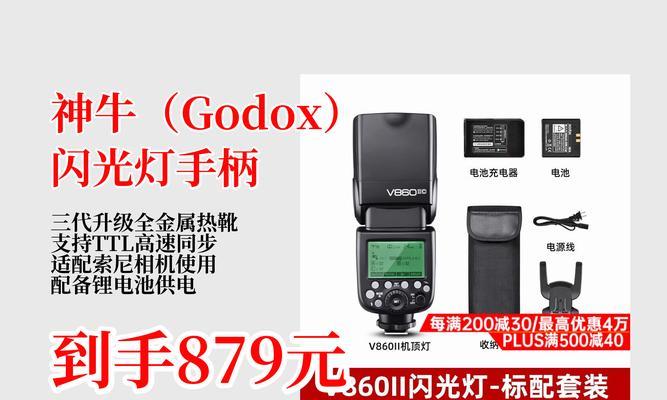 索尼闪光灯装上相机为什么不闪？可能的原因是什么？  第1张