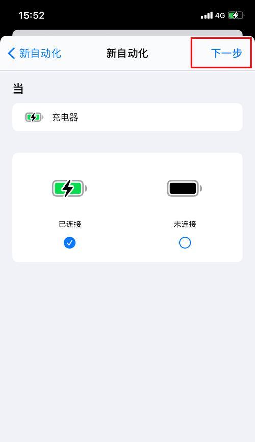 苹果充电器全身通电怎么设置？设置方法和效果如何？  第1张
