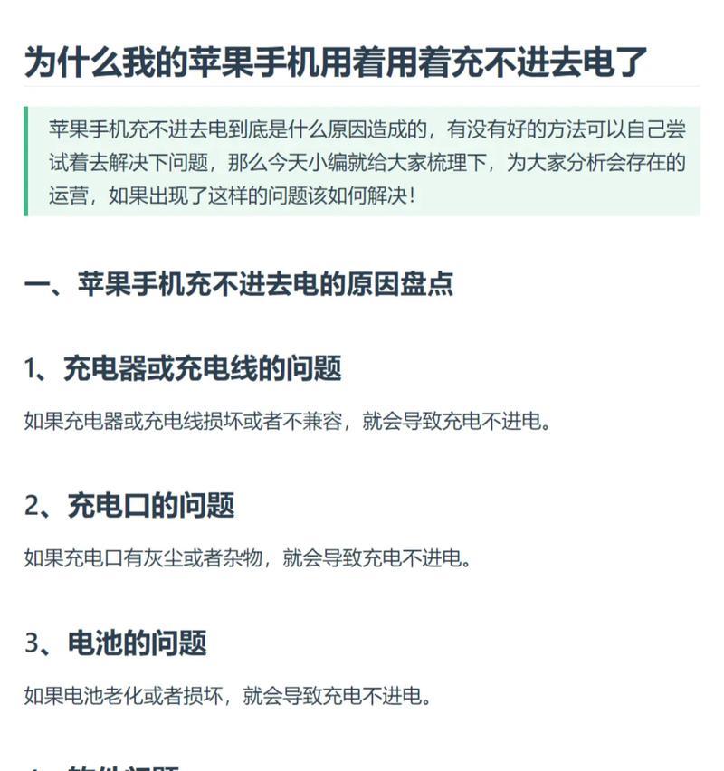 苹果充电器全身通电怎么设置？设置方法和效果如何？  第3张