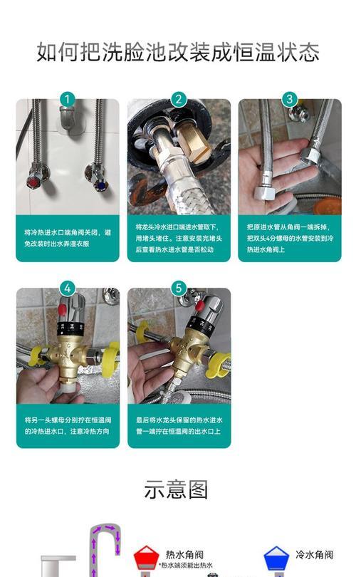 热水器混水阀拆卸方法视频教程？  第2张